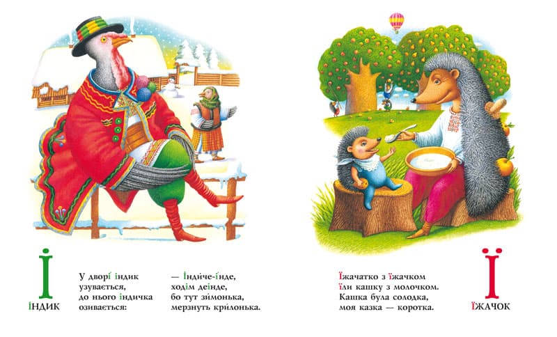 Книжка В5 "Абетка"/А-ба-ба-га-ла-ма-га — фото 7