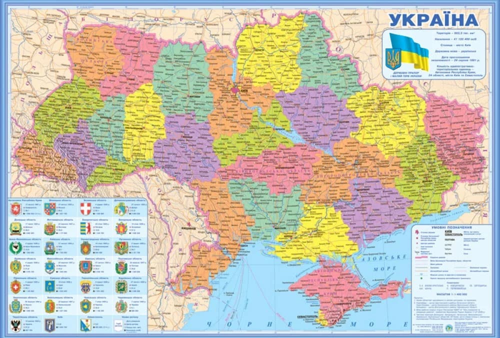 Карта "України" А1 адмін. папір,ламін.,планка 1:1400 000(100х70см/ІПТ — купити | Канцелярський Сад