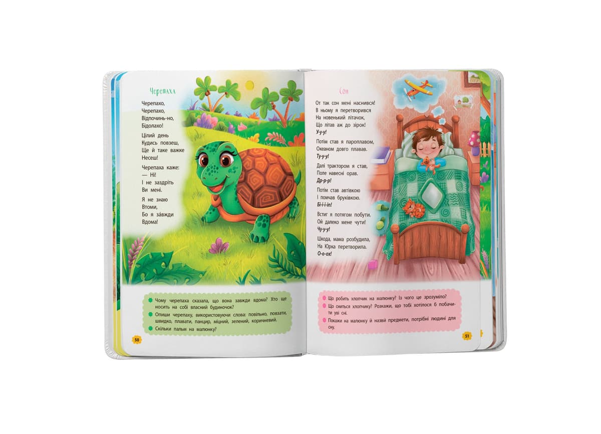 Книжка А4 "Віршики-зросталки-розважалки" №5584/Кристал Бук — фото 9