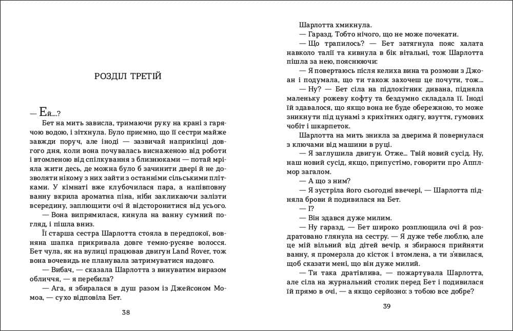 Книжка А5 "Історії з Апплмору : Квіткова ферма"/Ранок — фото 6