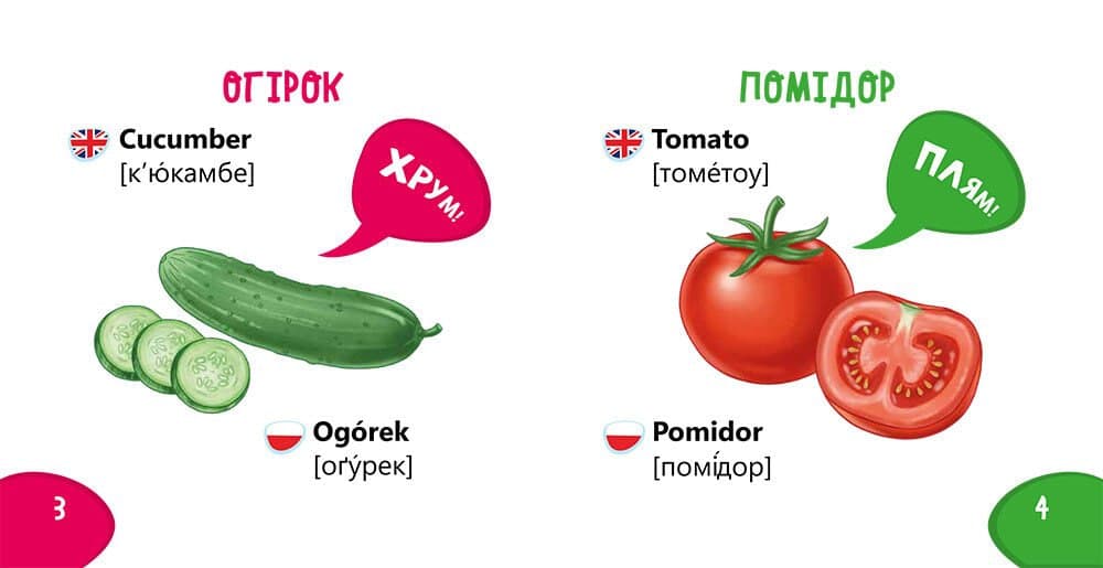 Книжка А4 "Пізнавайка-словничок: Фрукти, овочі" №1293/Ранок — фото 7