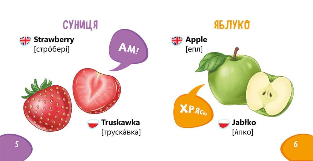Книжка А4 "Пізнавайка-словничок: Фрукти, овочі" №1293/Ранок — фото 11