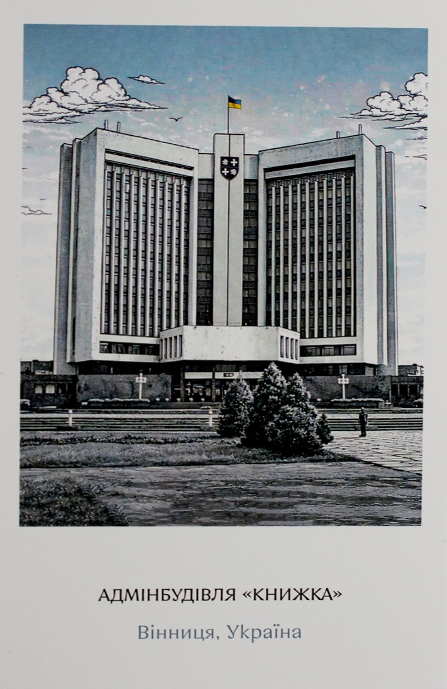 Листівка 10х15 №2 "Книжка"/НСВ — купити | Канцелярський Сад