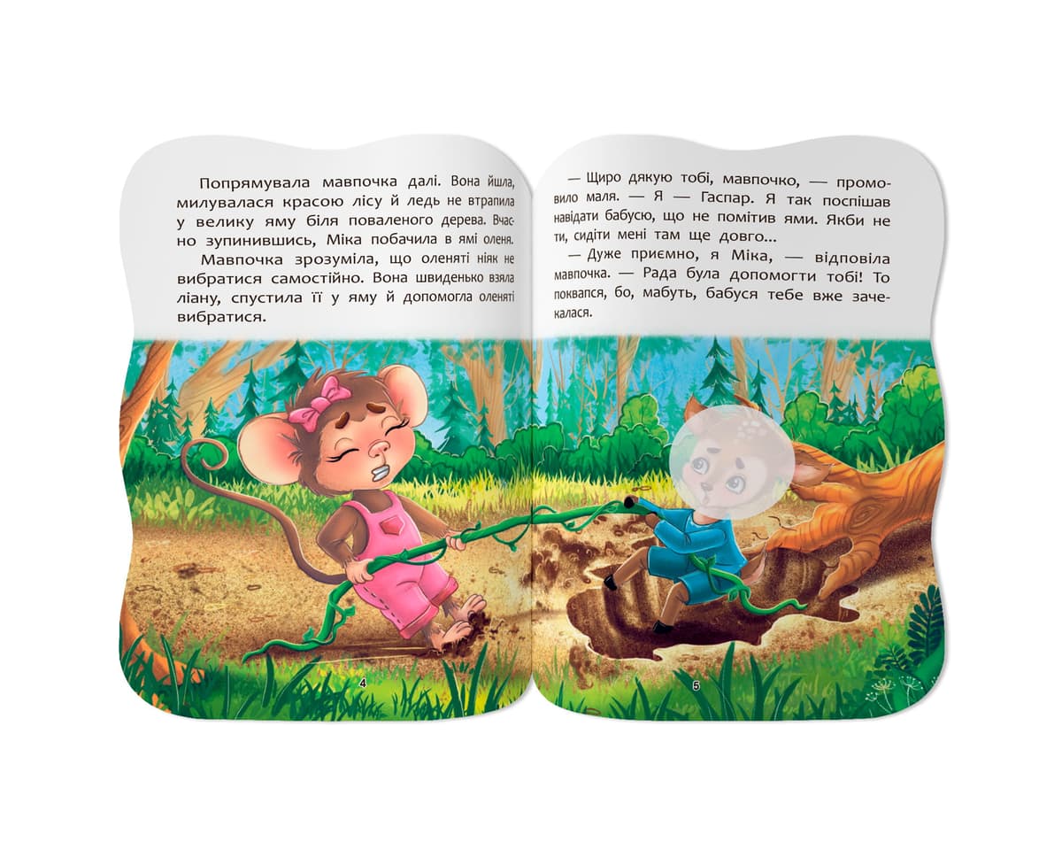 Книжка А5 "Казочки для малят. Умію дружити" №6499/Кристал Бук — фото 4