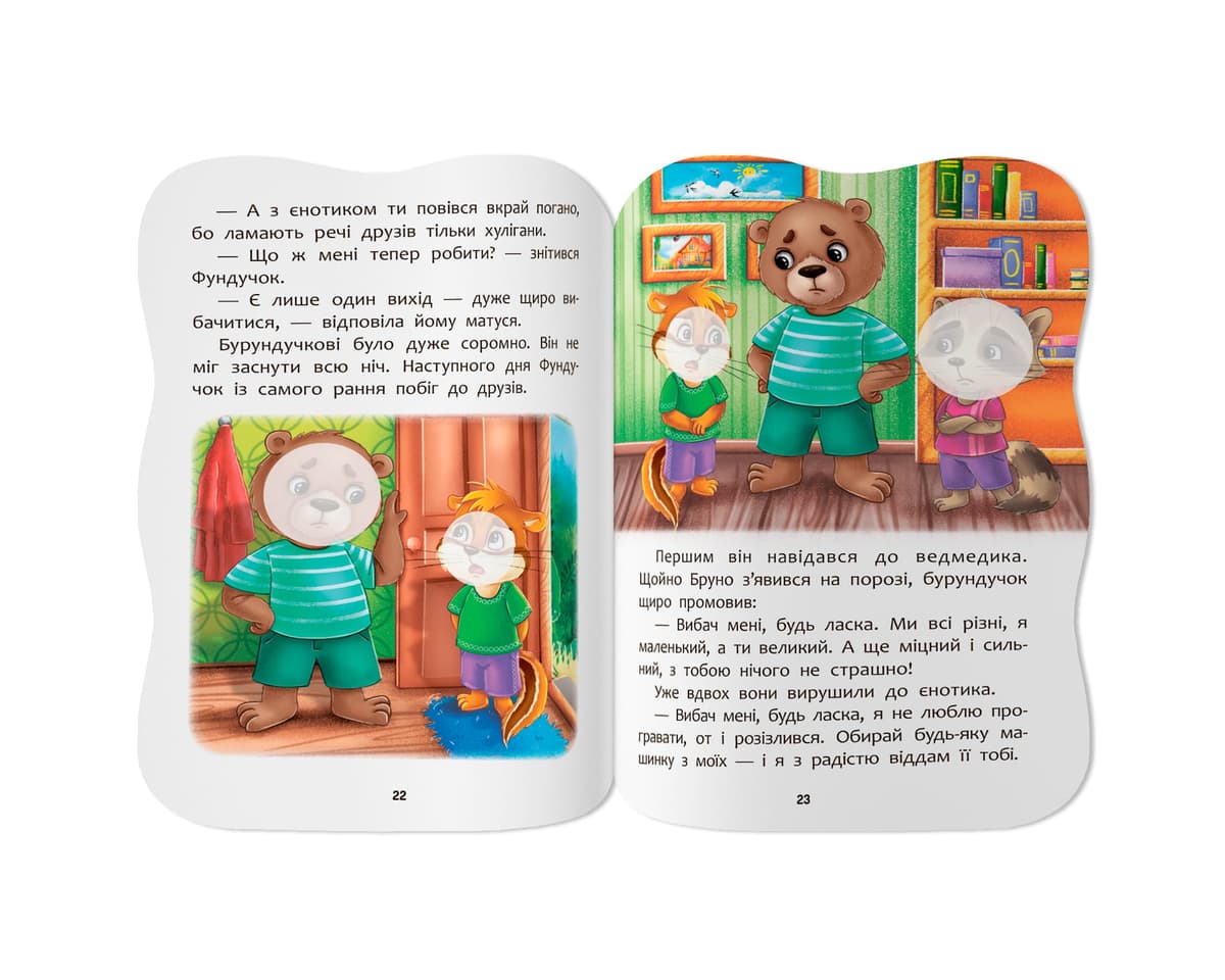 Книжка А5 "Казочки для малят. Умію дружити" №6499/Кристал Бук — фото 8
