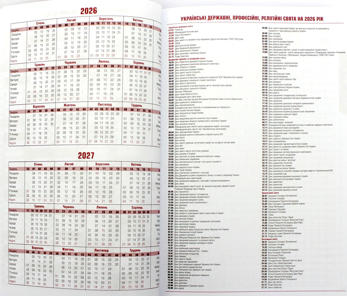 Щоден. А5 "Economix" дат2027 №E21851 — фото 8