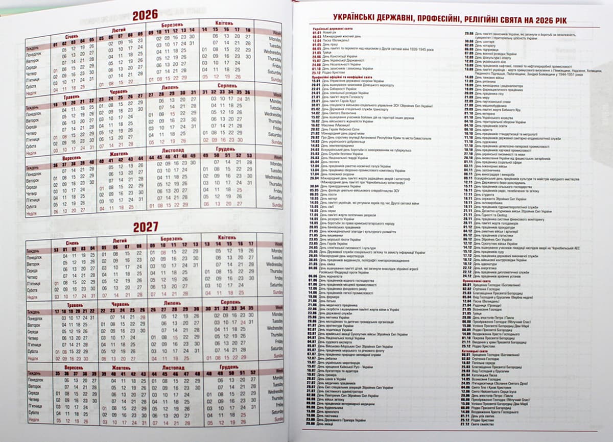 Щоден. А5 "Economix" дат2027 №E21852 — фото 8
