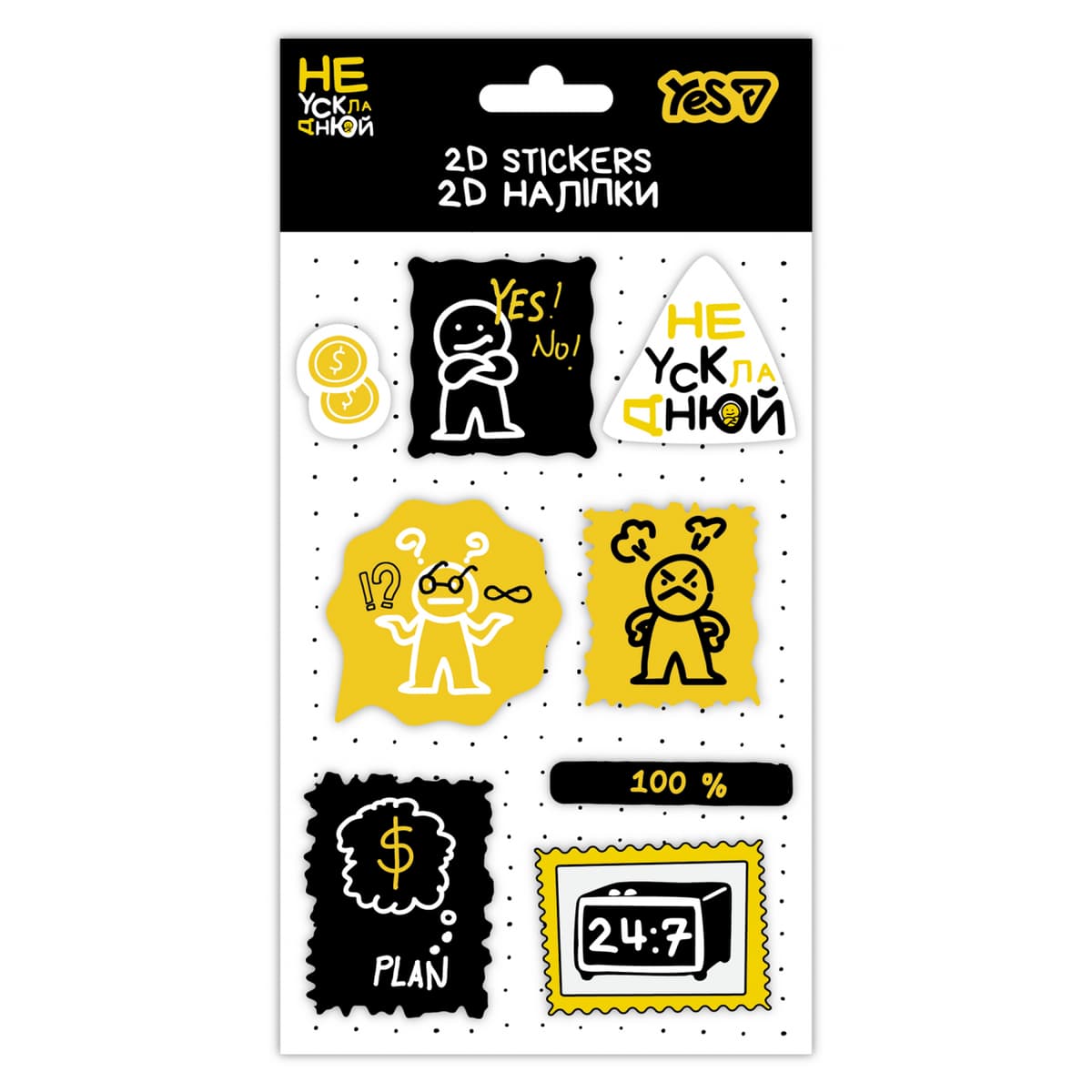 Наліпки Yes "Не ускладнюй!" 2D №708843 — фото товару | Канцелярський Сад