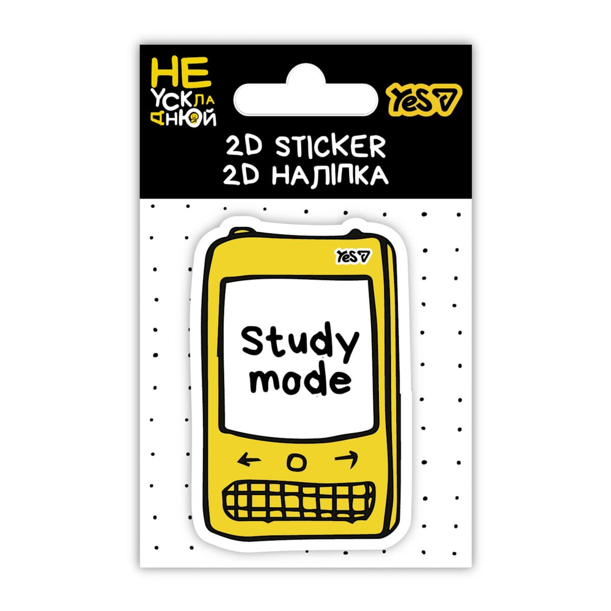 Наліпка Yes "Не ускладнюй! Study mode" 2D №708847 — купити | Канцелярський Сад