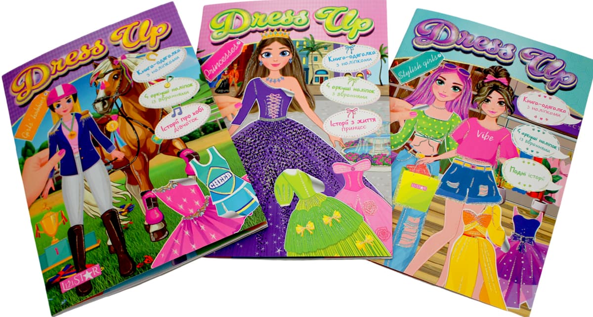 Книжка А4 "Одягалка Dress Up" з наліпками,мікс №LS-03 м'яка обкл./Апельсин — купити | Канцелярський Сад