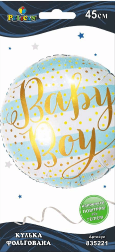 Кулька повітр. фольгована "party baby boy" 45см №835221/Pelican — купити | Канцелярський Сад