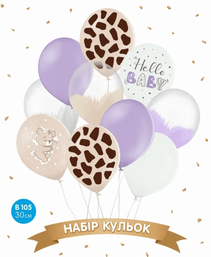 Набір кульок повітр. латексних 12"/30см "Hello Baby" 10шт №14197 — купити | Канцелярський Сад