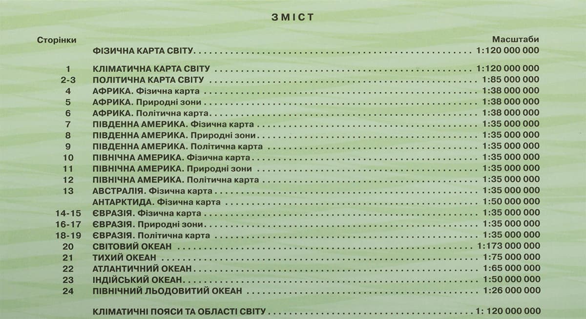 Контурна карта А4 "Географія материків і океанів" 7кл №7171/Картографія — фото 9