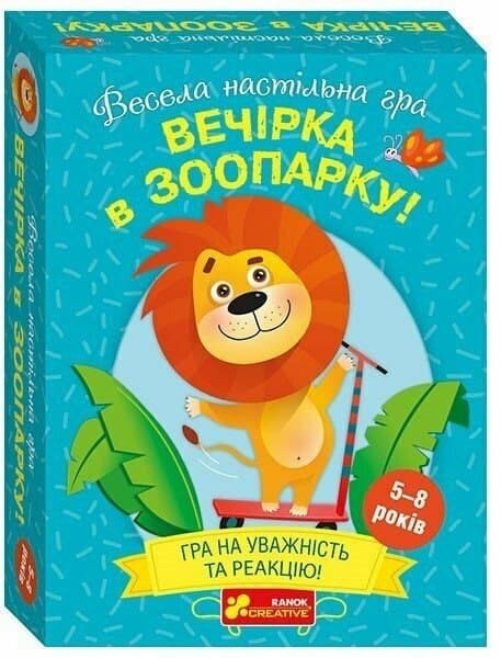 Гра "Вечірка у зоопарку" №10120204У/Ранок — купити | Канцелярський Сад