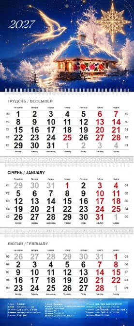 Календар кварт. настін. "Різдво" 2027, 3 пружини — купити | Канцелярський Сад