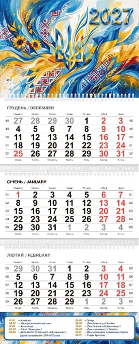 Календар кварт. настін. "Тризуб" 2027, 3 пружини — купити | Канцелярський Сад