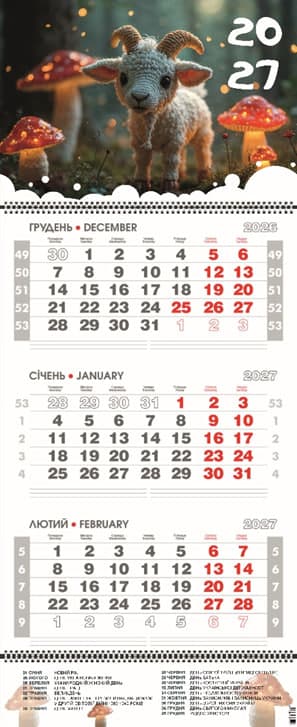 Календар кварт. настін. "Коза" 2027, 3 пружини — купити | Канцелярський Сад
