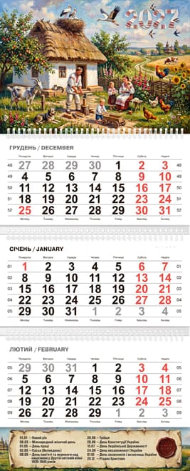 Календар кварт. настін. "Українська хата" 2027, 3 пружини — купити | Канцелярський Сад