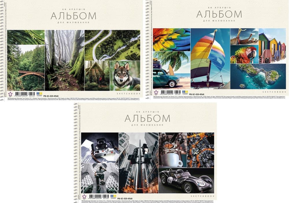 Альбом для малюв. на пруж. 20/100 А4 "Star" №PB-SC-020-8568/Школярик — купити | Канцелярський Сад