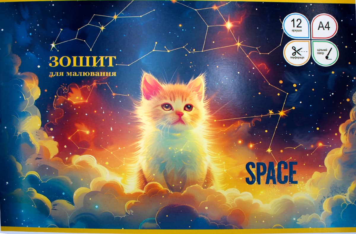 Альбом для малюв. на скобі 12/100 А4 з перфор./Тетрада — фото 5