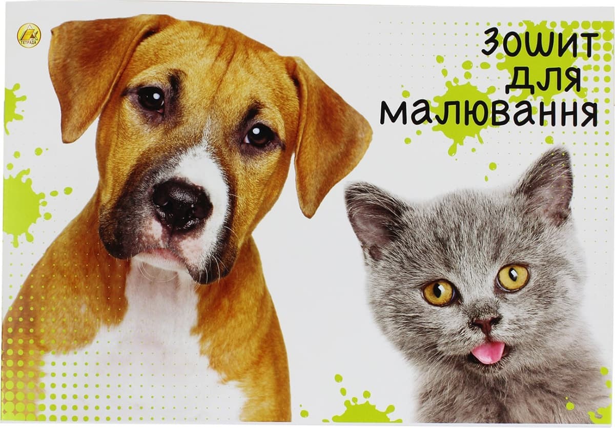 Альбом для малюв. на скобі 24/100 А4 з перфор./Тетрада — фото 4