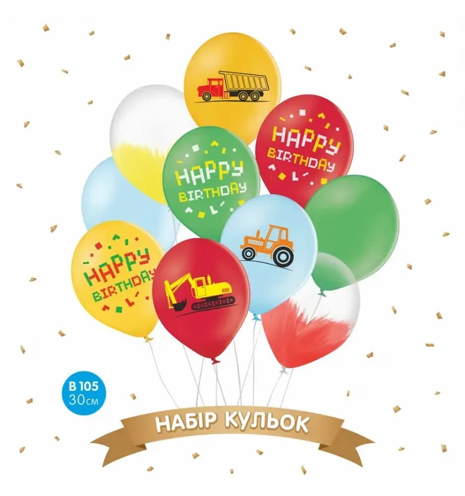 Набір кульок повітр. латексних 12"/30см "Happy Birthday, лего машинки" 10шт/Sharoff — фото товару | Канцелярський Сад