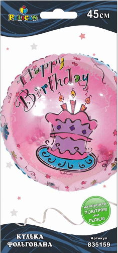 Кулька повітр. фольгована "Happy Birthday торт рожевий" 45см №835159/Pelican — купити | Канцелярський Сад