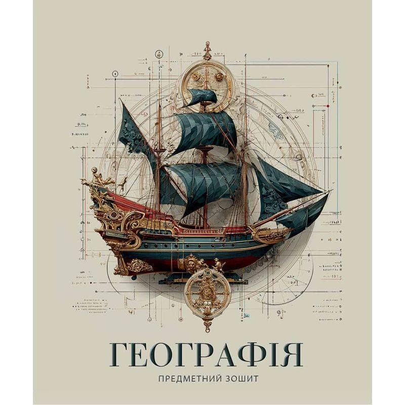 Зошит 48арк. кліт. Школярик Предметка-Географія №048-3724K — купити | Канцелярський Сад