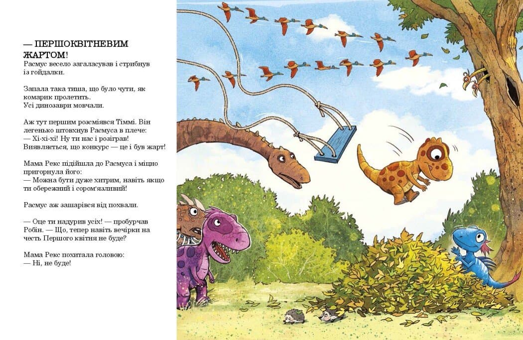 Книжка А4 "Друзяки-динозаврики : Квітневі жарти"/Ранок — фото 4