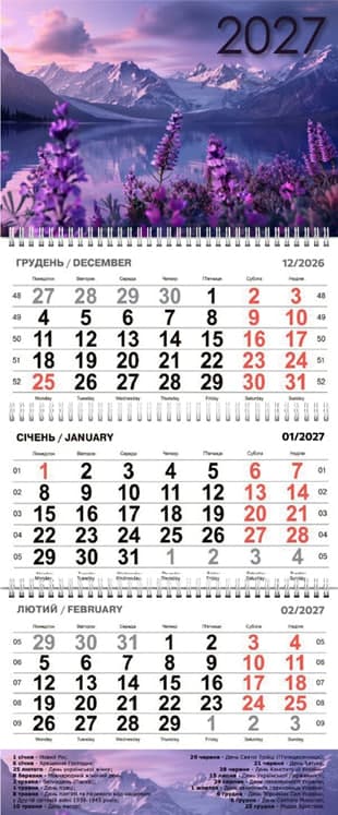 Календар кварт. настін. "Лаванда" 2027, 3 пружини — фото товару | Канцелярський Сад