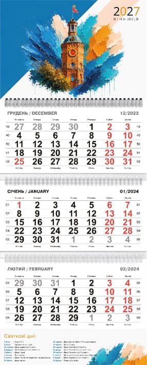 Календар кварт. настін. "Вежа Артинова" 2027, 3 пружини — купити | Канцелярський Сад