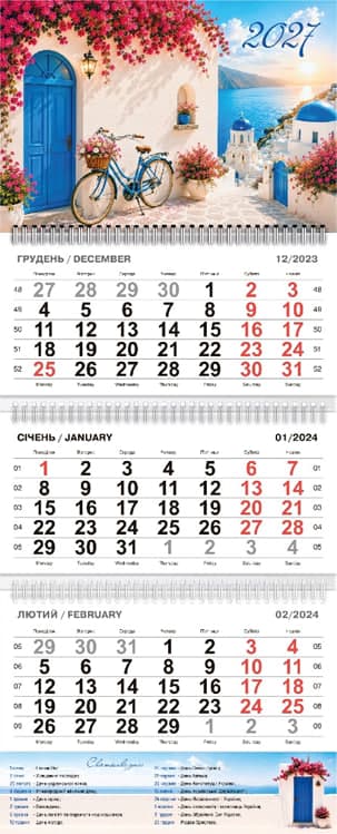 Календар кварт. настін. "Греція" 2027, 3 пружини — фото товару | Канцелярський Сад