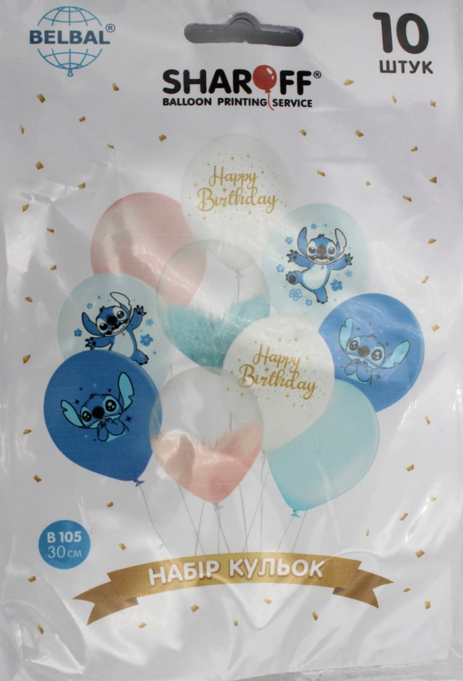 Набір кульок повітр. латексних 12"/30см "Happy Birthday Стіч" 10шт №16333 — купити | Канцелярський Сад