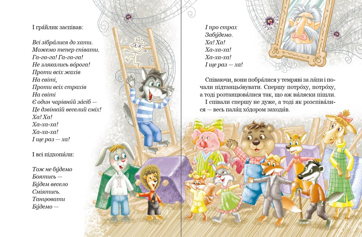 Книжка А5 "Дивовижні пригоди у лісовій школі.Пригоди в павутинії.Моя перша бібліотечка" — фото 6