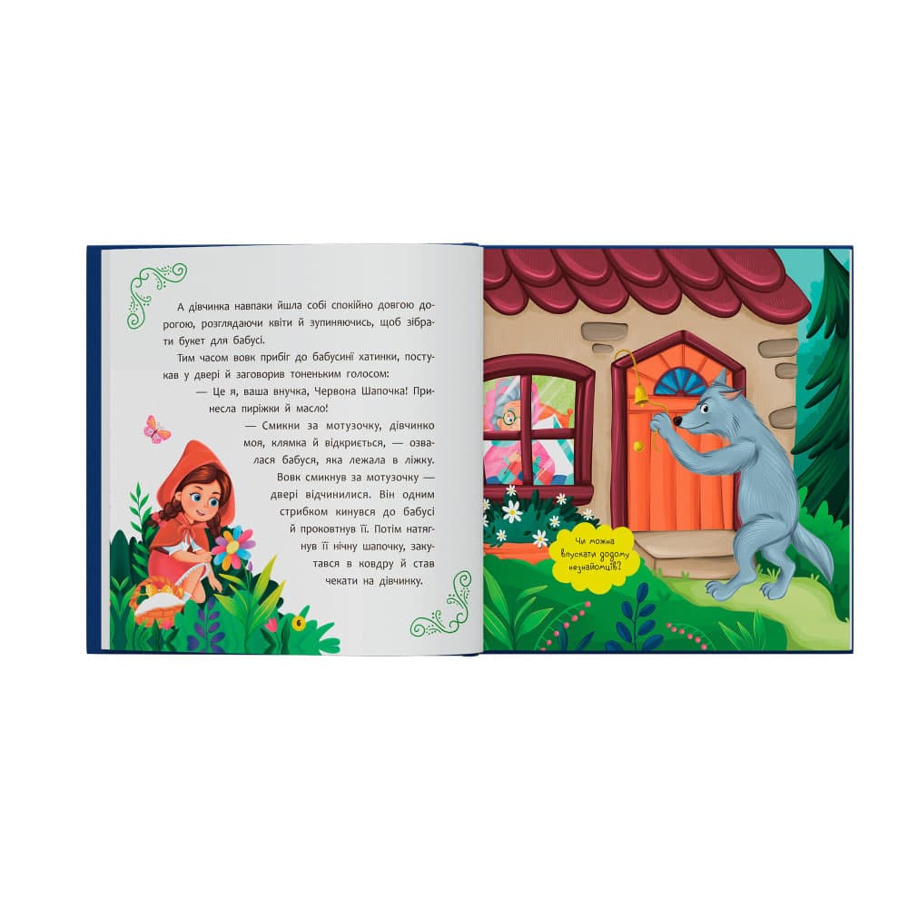 Книжка В5 "Улюблені казки народів світу малюкам" №6703/Кристал Бук — фото 4