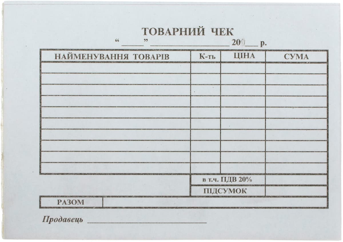 Товарний чек А6 самокопір. горизонтальний №156200 — фото 4