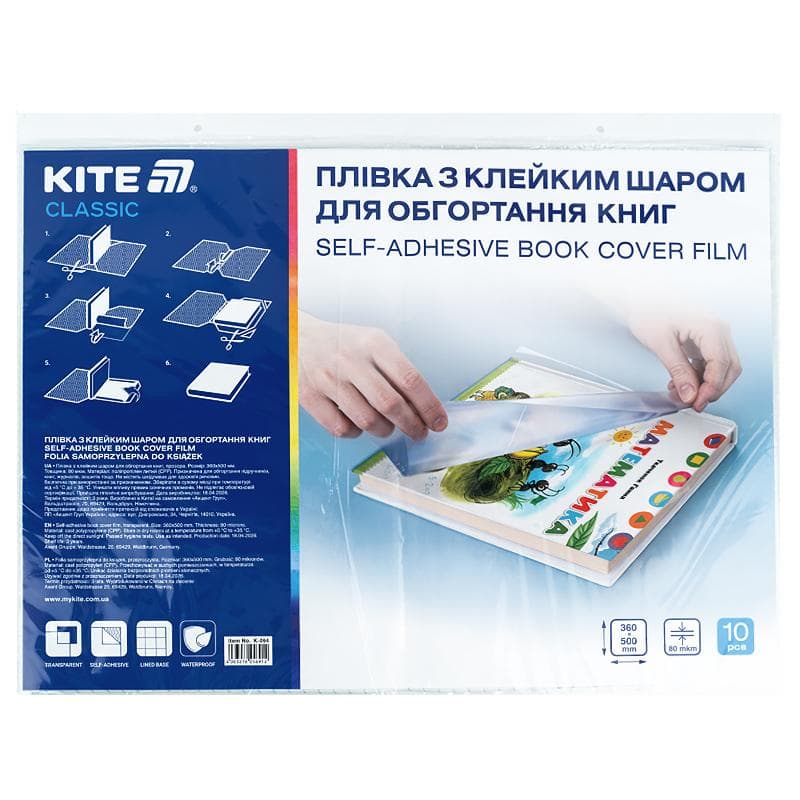 Плівка прозор. для книг самокл. 360х500мм 10шт №K-094 — фото товару | Канцелярський Сад