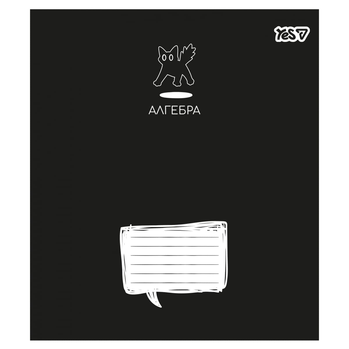 Зошит 48арк. кліт. YES Предметка-Алгебра (Deep study) виб.гібрид,лак №768546 — купити | Канцелярський Сад