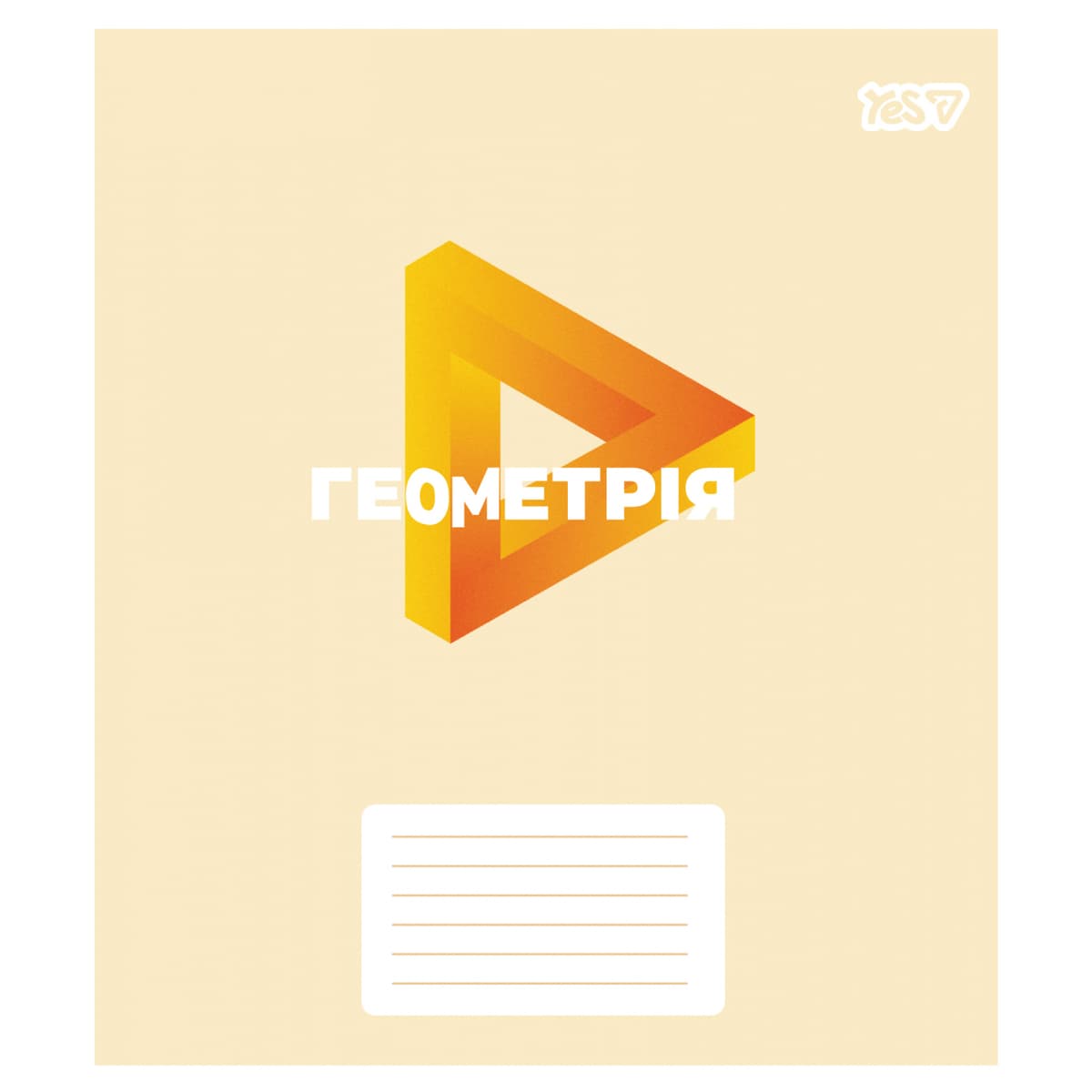 Зошит 48арк. кліт. YES Предметка-Геометрія (Concept notes) виб.гібрид,лак №768526 — купити | Канцелярський Сад