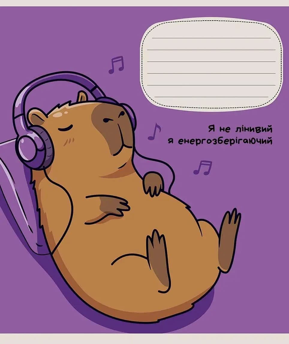 Зошит 24арк. лін. Школярик "Be like capybara" виб. УФ-лак №024-3768L — купити | Канцелярський Сад
