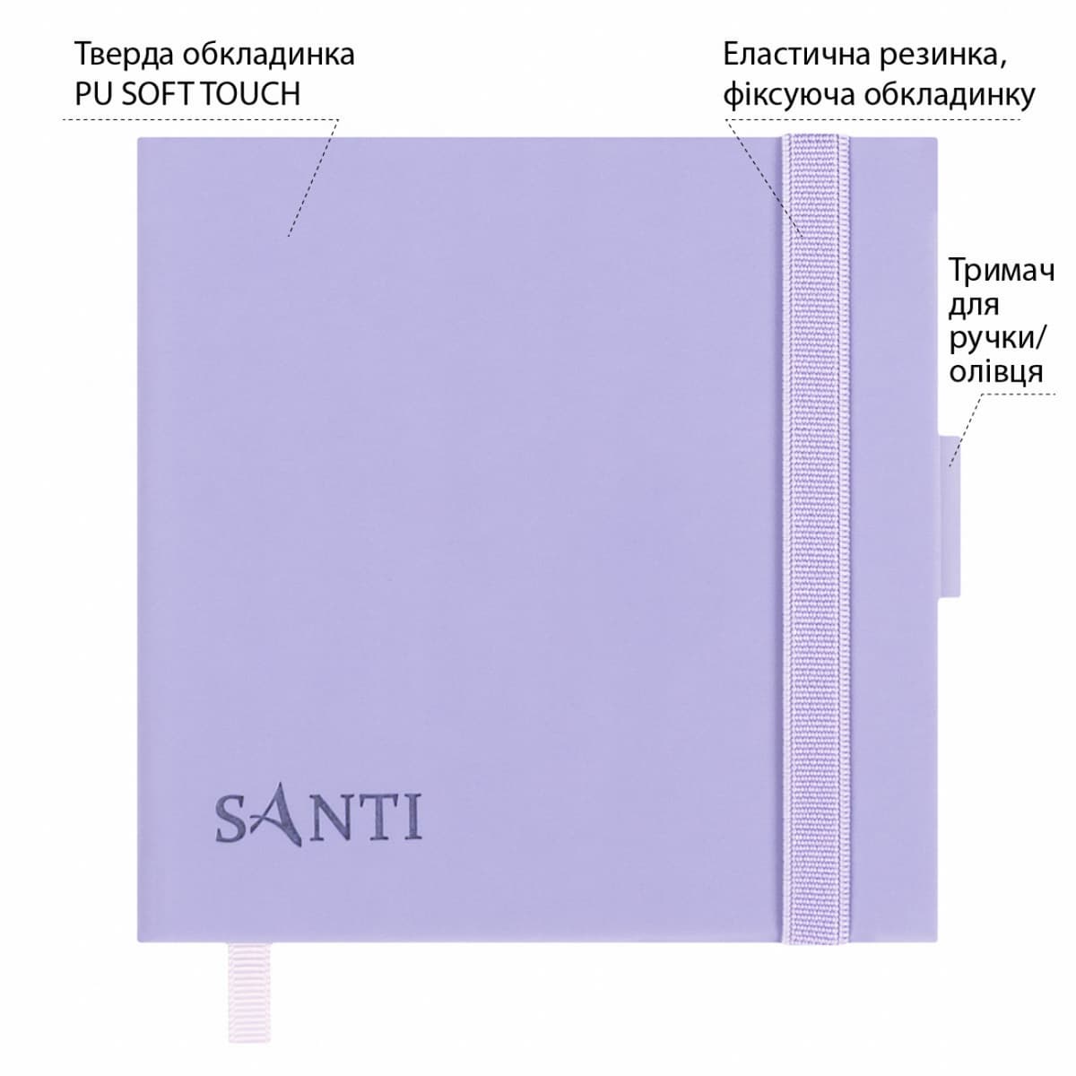 Скетчбук 100/110 120х120мм тв.обкл. PU, фіолетовий з карманом №743492/Santi — купити | Канцелярський Сад