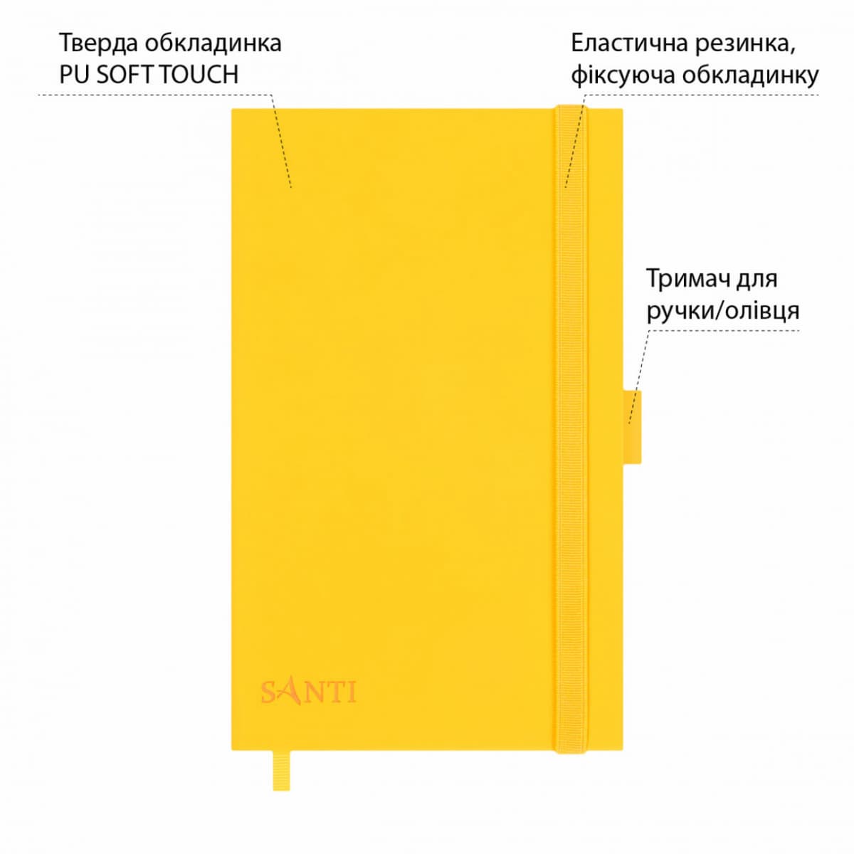 Скетчбук 80/110 130х210мм тв.обкл. PU, жовтий з карманом №743498/Santi — фото 9