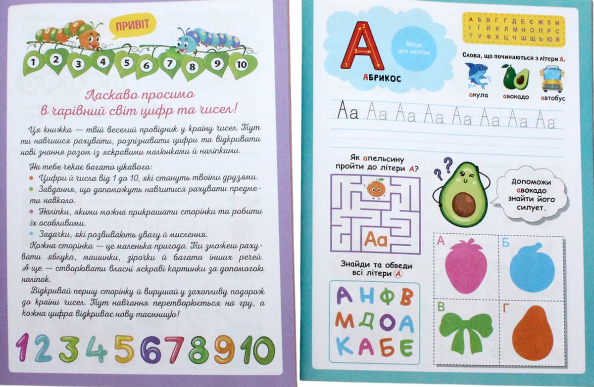 Книжка В5 "Смарт-Старт" №НР-1/Рюкзачок — фото 3