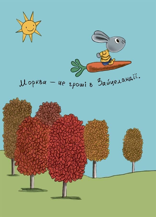 Книжка А4 "Корисні навички.Витрачай!Книжка про зайченя,яке розуміється на грошах3–5 років" — фото 9