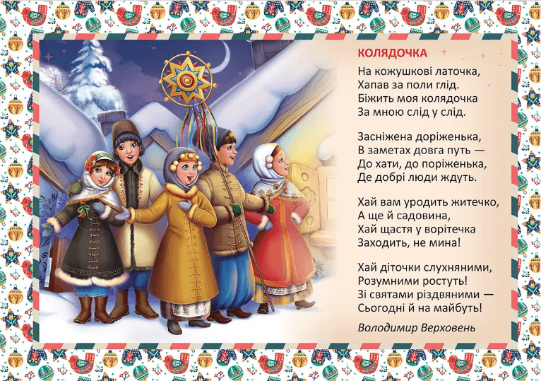 Книжка А5 "Святкові: Колядочка" №1549/Талант — фото 3