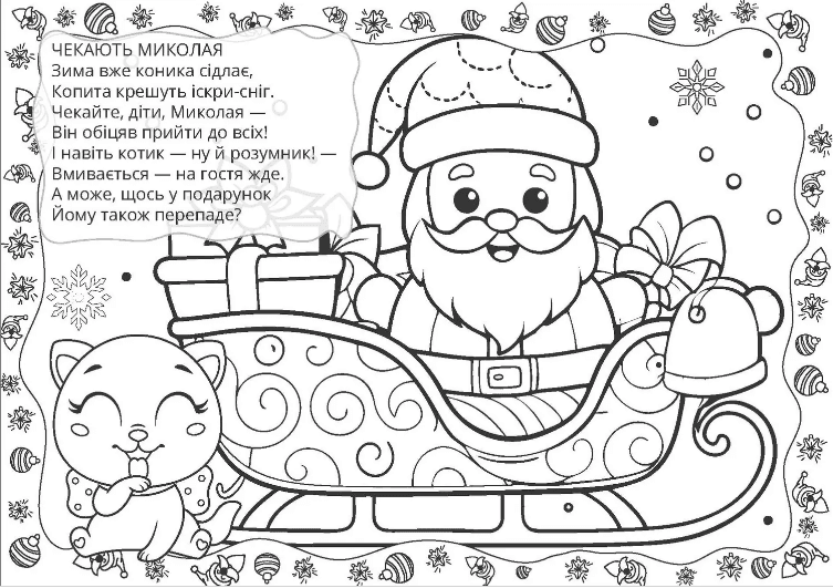 Книжка А5 "Різдвяна розмальовка: Зима"(укр.)/Талант — фото 3