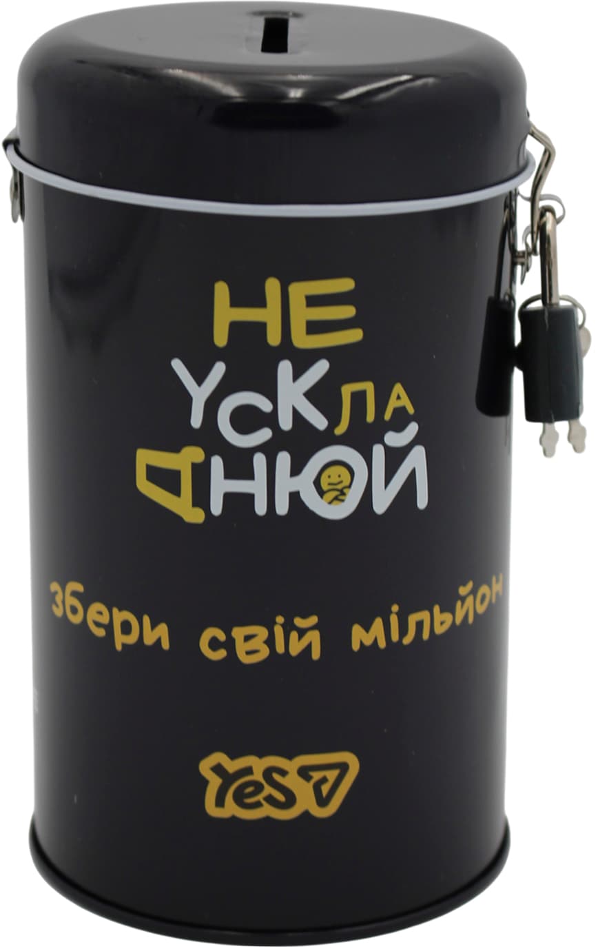Скарбничка метал. "Yes" Не ускладнюй! 13х7,6см №709063 — купити | Канцелярський Сад