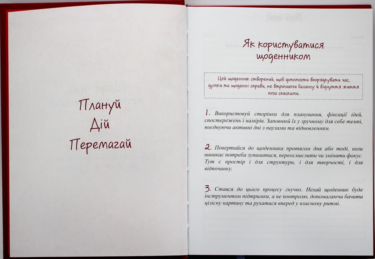 Щоденник-планер недат А5 на 6 місяців №ПЩ-1/Рюкзачок — фото 5