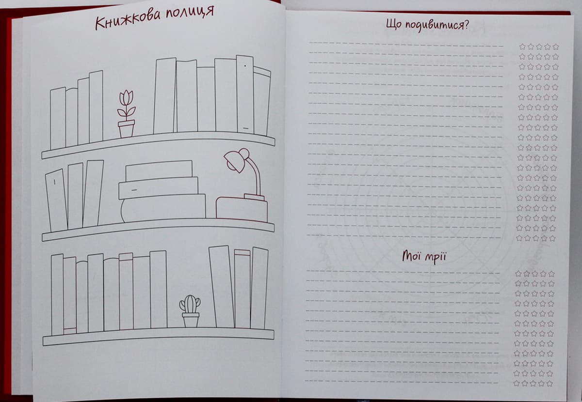 Щоденник-планер недат А5 на 6 місяців №ПЩ-1/Рюкзачок — фото 7