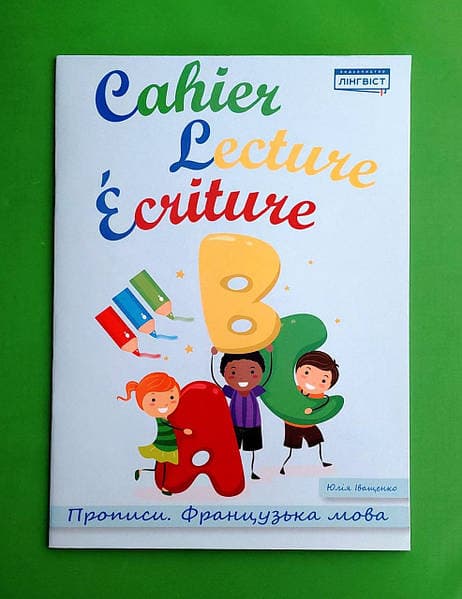 Книжка А4 "Великий збірник вправ. 1 клас" №6010/УЛА — купити | Канцелярський Сад